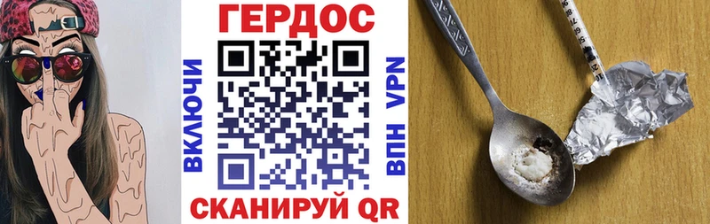 Героин белый  Урень 