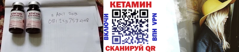 Кетамин ketamine  Урень 