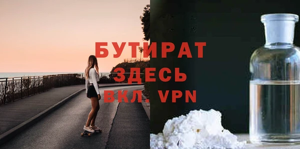 бутират Абдулино