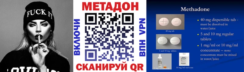 Метадон кристалл Урень